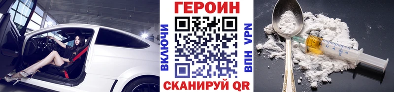 Героин белый  Николаевск 