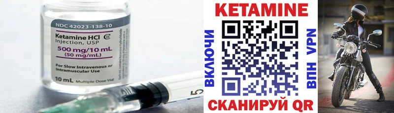 Кетамин VHQ  цена наркотик  Николаевск 