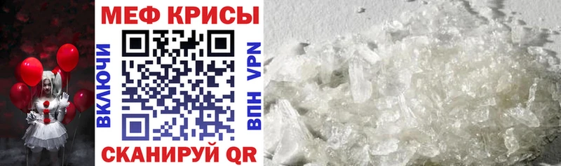Мефедрон кристаллы  купить наркоту  Николаевск 