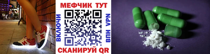 Меф мяу мяу  Николаевск
