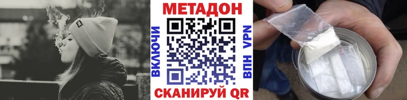 Метадон кристалл  Николаевск 